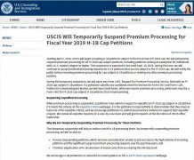 美移民局：暂停2019财年配额内H-1B加急审理