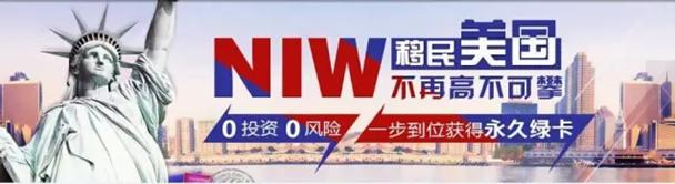 【围观】疫情下想快速移民美国，这个途径了解一下